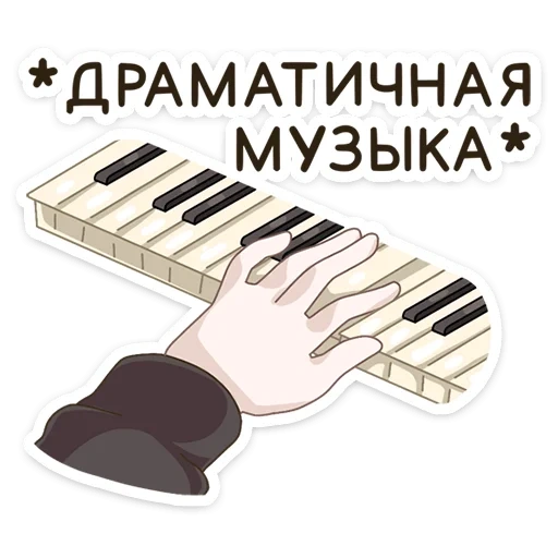 piano keys, the keys of the piano, crooked piano keys, piano keys with a transparent background