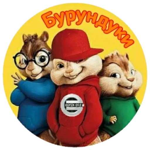 chipmunk alvin, alvin chipmunk 2, alvin chipmunk alvin, gruppo di chipmunk alvin, chipmunk alvin chipmunk