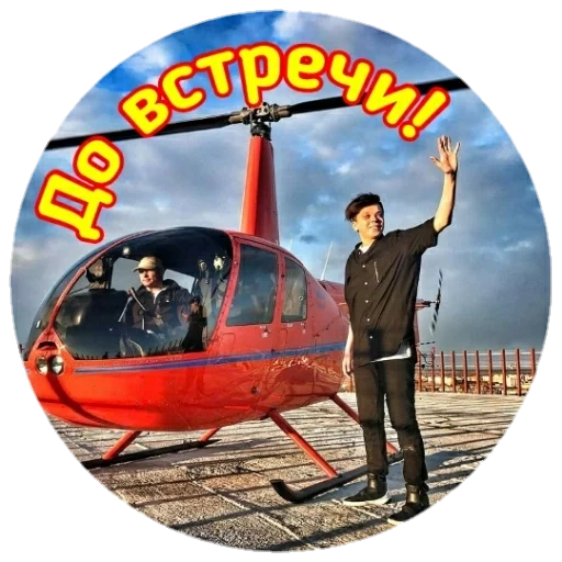 jantan, helikopter, penerbangan helikopter, tanggal helikopter, romantis helikopter