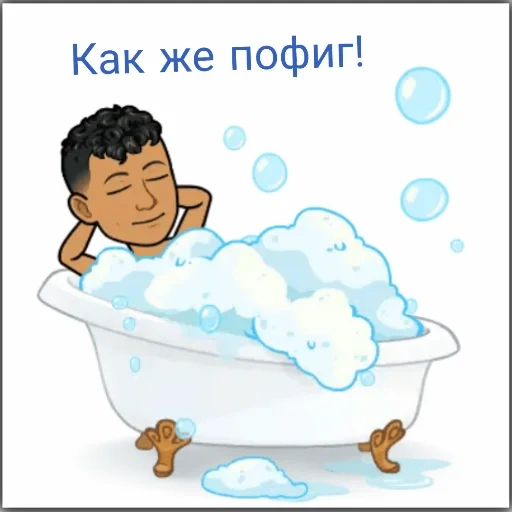 bathtub, funny, a person who takes a bath, in the bathroom, bathroom man