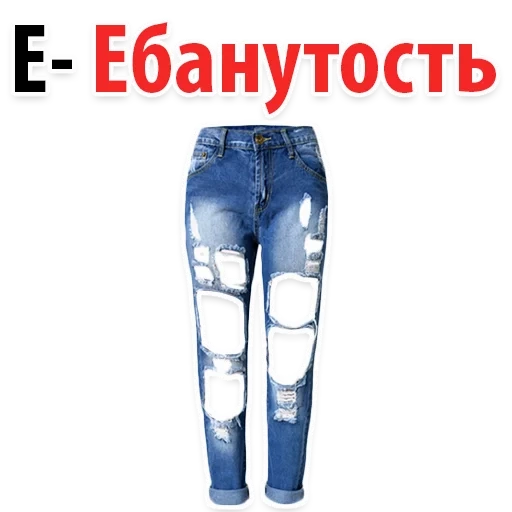 рваные джинсы, джинсы женщин, женские джинсы, джинсы высокой, рваные джинсы женские
