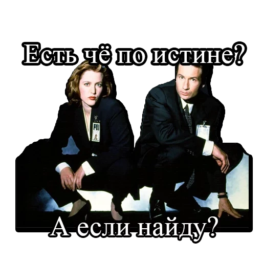 scherzen, geheime materialien, agent mulder scully, die serie sind geheime materialien, randy stone secret materialien