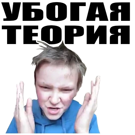 ragazzo, scolaro, meme leggendari, teoria di sharoebsk, maxim oereliev sharoyoba