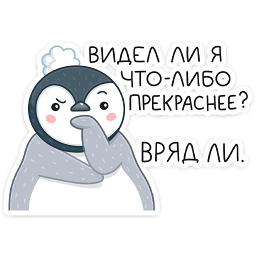 hey p, penguin