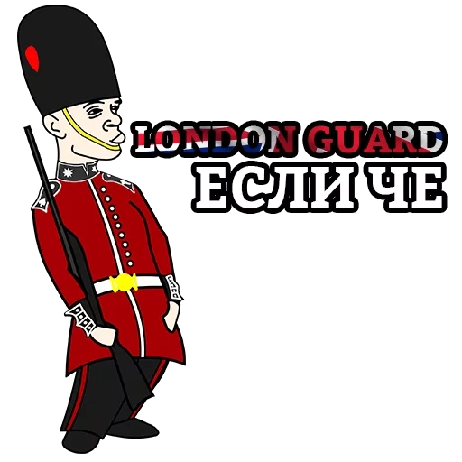drôle, soldats, garde royale, cartoon de la garde anglaise, garde royale espagnole