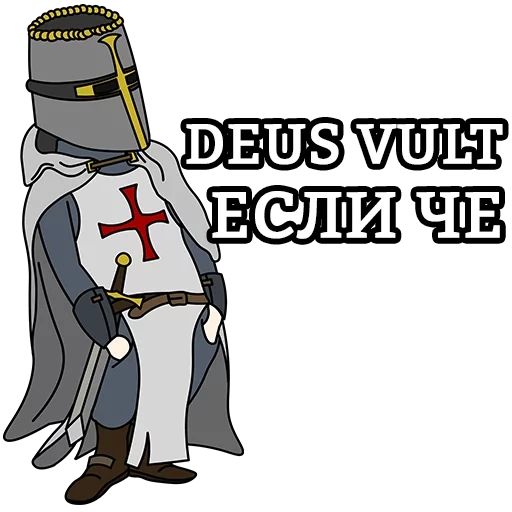 крест тамплиеров, рыцарь крестоносец, тамплиеры deus vult, крестовый поход deus vult, рыцарь крестоносец deus vult