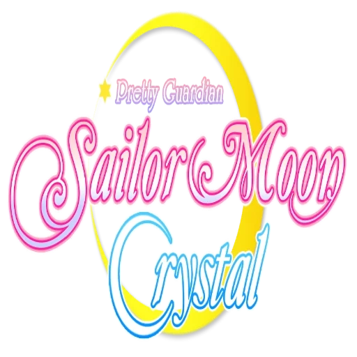 sailor moon logo, сейлормун логотип, сейлормун надпись, sailor moon надпись, sailor moon crystal лого
