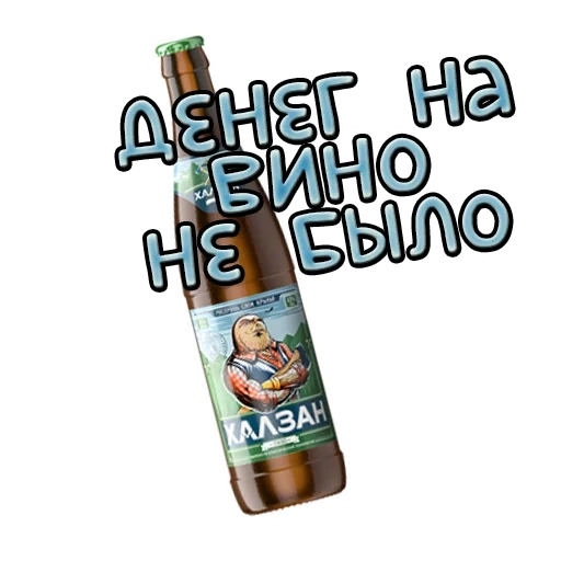 birra, i soldi, beer pete, la birra è buona, leggera halzan 0.5 l birra