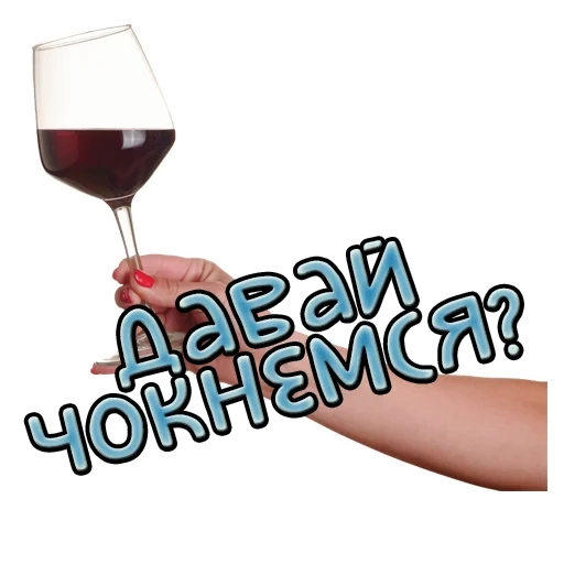 vin, verre à vin, boissons, verre à vin, boissons alcoolisées