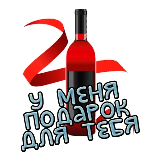 botella, botella, botella, botella de arco, botella de vino tinto