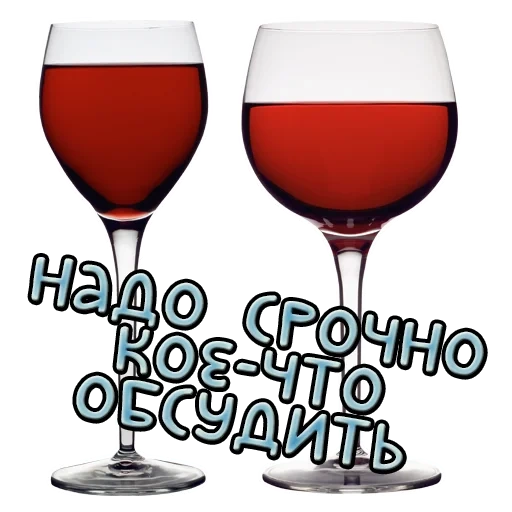 verre à vin, flacon, verre à vin, verre à vin rouge, verre à vin 195ml banquet