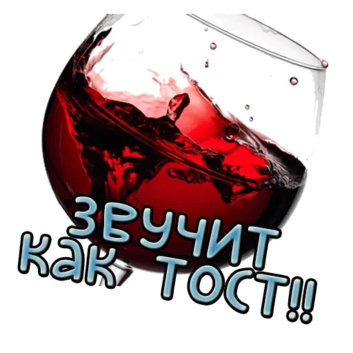 anggur, minuman, segelas anggur, anggur merah, anggur dengan latar belakang putih