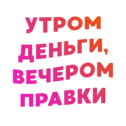 набор, деньги, деньги здесь, деньги быстро