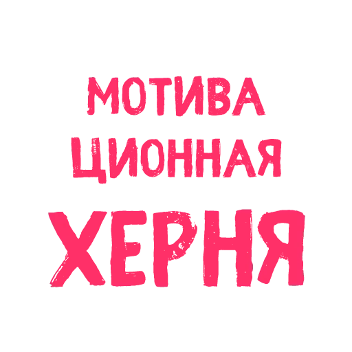 набор, текст, ищу модель калуга, абонент не абонент