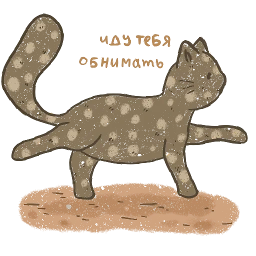 gatto, gatto, illustrazione cat, illustrazione del gatto, cartoon del gatto del bengala