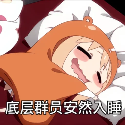 umaru, chen maru tertidur, pelet kecil, omaru bermuka dua, anime two-face sister omaru