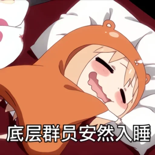 umaru, umaru chan schläft, schwester umaru, zwei gesicht schwester umaru, anime zwei gesichtere schwester umaru