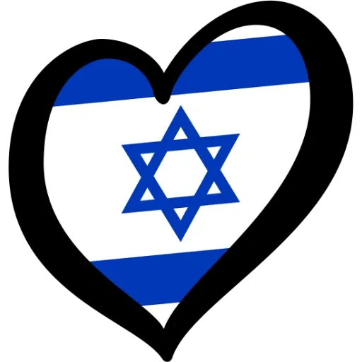 израиль, еврейское сердце, израиль флаг сердце, государство израиль флаг