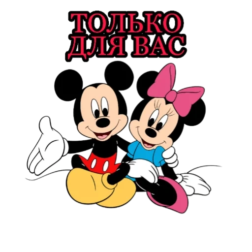 mickey la souris, minnie mouse, daisy mickey mouse, mickey minnie mouse, mickey mouse mini monde