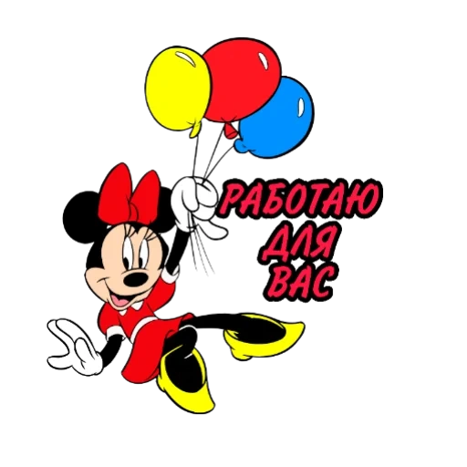 mickey la souris, minnie mouse, minnie mickey mouse, boules de souris mickey, mickey mouse joyeux anniversaire