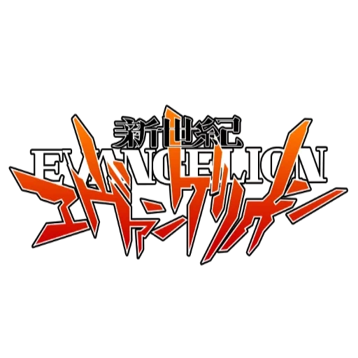 текст, евангелион лого, надпись евангелион, логотип евангелион, evangelion надпись