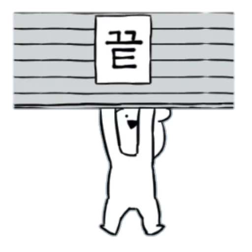 japanese, translated by sergio, i geroglifici, cartoon sign