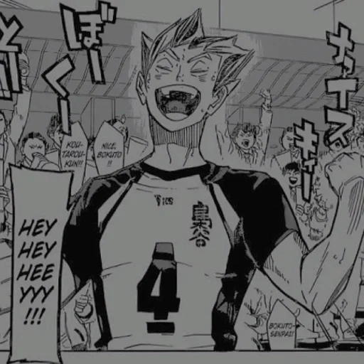 manga, haikyu manga, manga anime volleyball, anime zeichnungen volleyball, volleyball bokuto hei hay