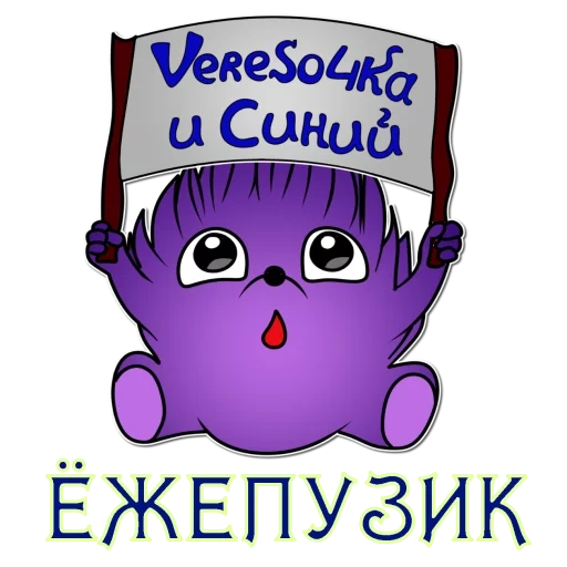 text, good, yozhepuzik