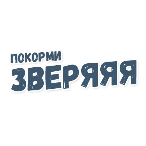 кот, логотип, товары животных, группа черкизово, ветклиника берлога