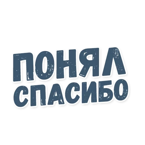 спасибо, спасибо не надо, спасибо за донат, спасибо за дочку, спасибо за доченьку