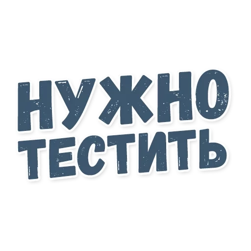 тесты, вакансия, страница текстом, репетиционное тестирование