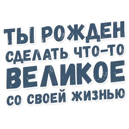 задача, цитаты смешные, надписи смыслом, прикольные надписи, мотивирующие цитаты