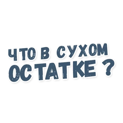 texto, lanzar, inscripciones, cabañas de inscripciones, las citas son divertidas