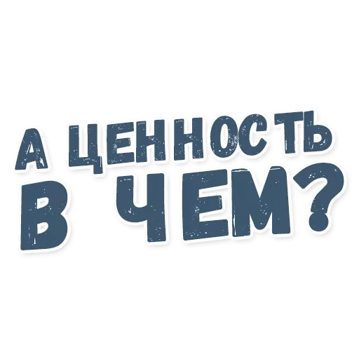 цитаты, логотип, ценности, цитаты смешные