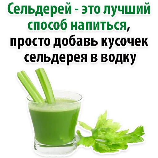 celery, green smoothies, celery juice, celery smoothies, slimming celery