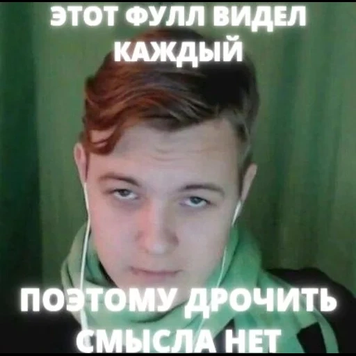memes, guy, boy, schoolboy, russian boys