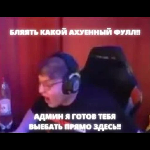 meme, capture d'écran, booster tevich, twich streamer, kirill baranov