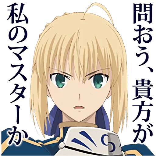 seber, faith seber, fate zero sayber, seber faith zero, fille de seber faith