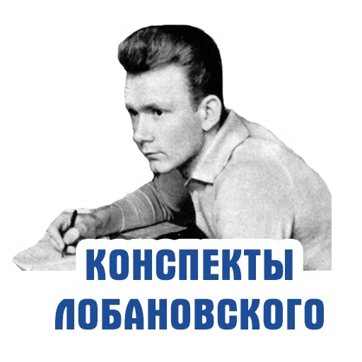 attore sovietico, giovane georgi yumatov, artur makarov jenna prohorenko