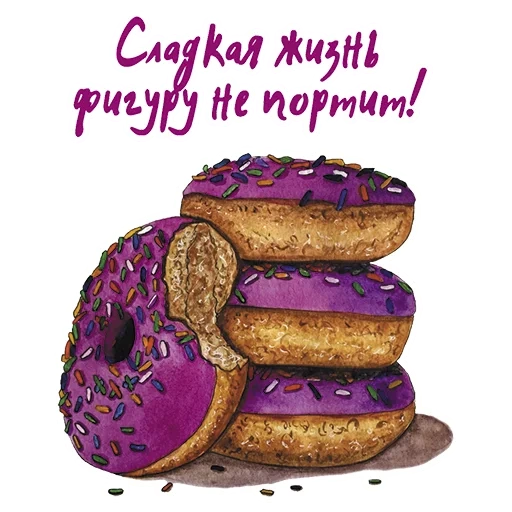 the donut, aquarell von donata, die kunst des kaffee-donuts, lila donut, digitale bilder von donuts