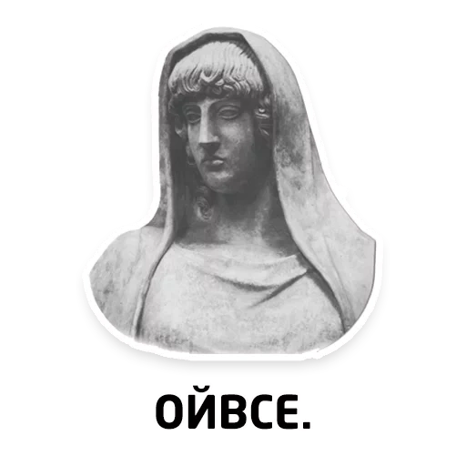 meme, la dea gestia, frasi puramente femminili, aspasy la moglie di perira, vesta è l'antica dea romana