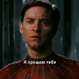 spiderman, spider-man toby maguire, je te pardonne spider-man, toby maguire spiderman 3, je te pardonne toby maguire mim