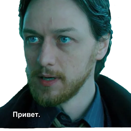 mcavoy mud, bruce robertson, james mcavoy mud, james mcavoy ono 2, james mcavoy aux yeux bleus