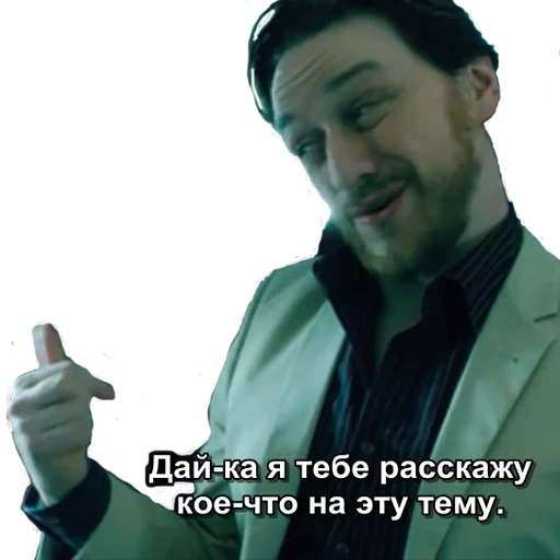 filth, фильмов, кадр фильма, макэвой грязь фак