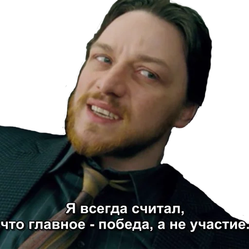 james mcavoy, bruce robertson, bruce robertson fango, fango di james mcavoy, lawrence bruce robertson