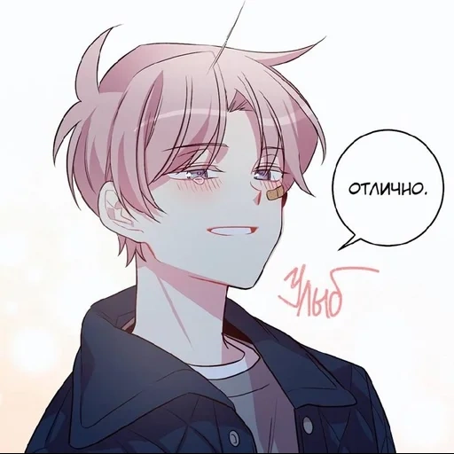 manhua, anime boy, anime de manhua, manhuamanga, personnages d'anime