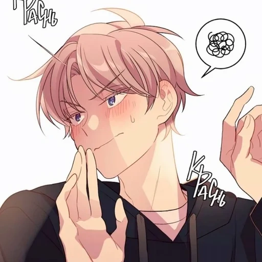 arte de animación, animación cómica, manwamunga, papel de animación, lindo chico de manhua