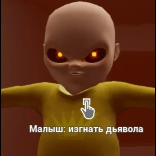horror game, baby devil, baby yellow, a scary child, game baby yellow