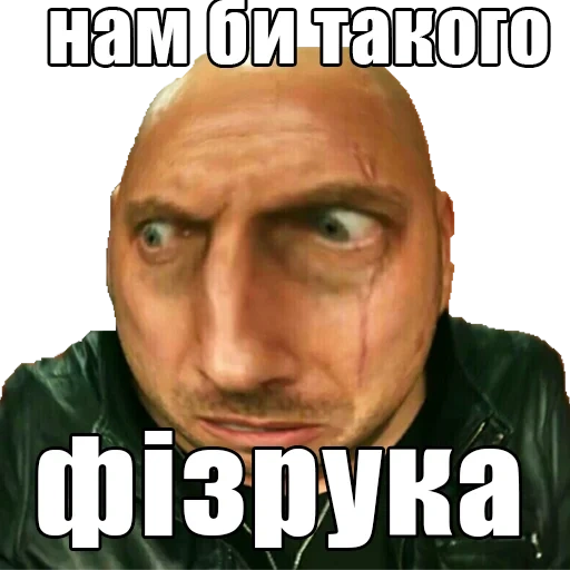gym teacher, the male, fizruk meme, dmitry nagiev