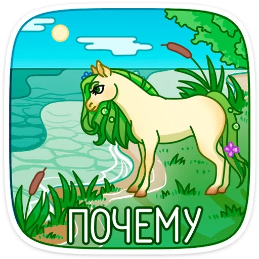 games, horse, unicorn, animals, wild animals